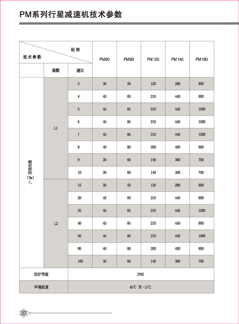 行星新彩頁_頁麵_27.jpg