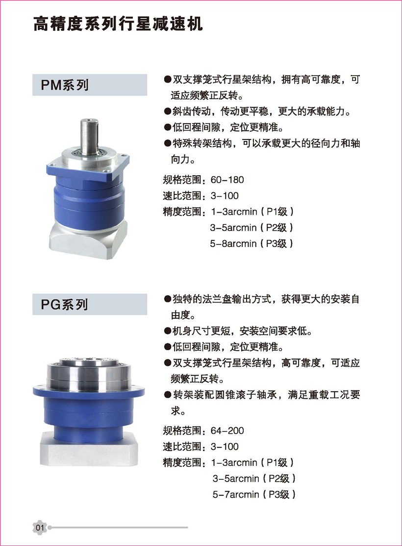 行星新（xīn）彩頁_頁麵_01.jpg