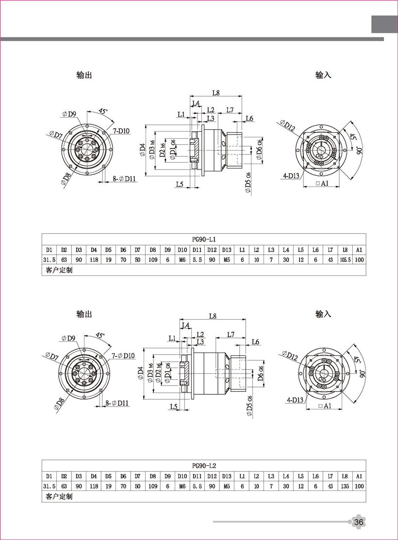 行星新彩頁（yè）_頁麵（miàn）_36.jpg