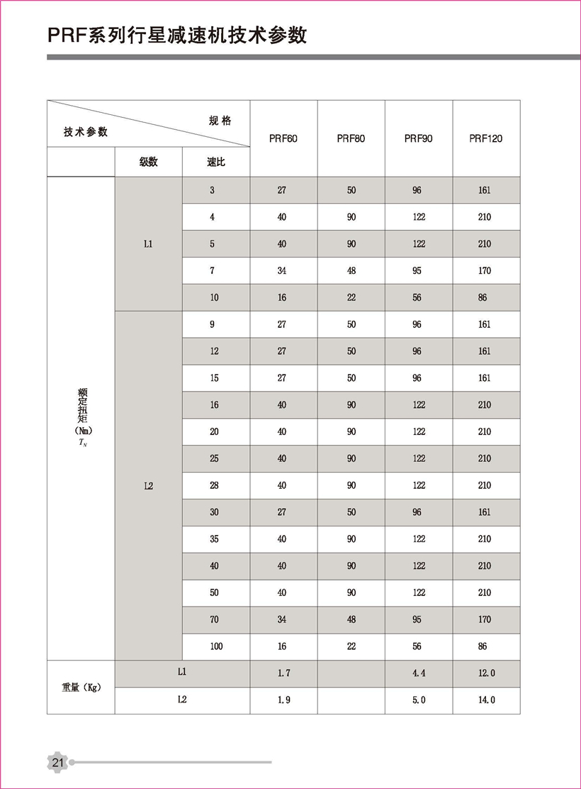 行星新彩頁_頁麵_21.jpg