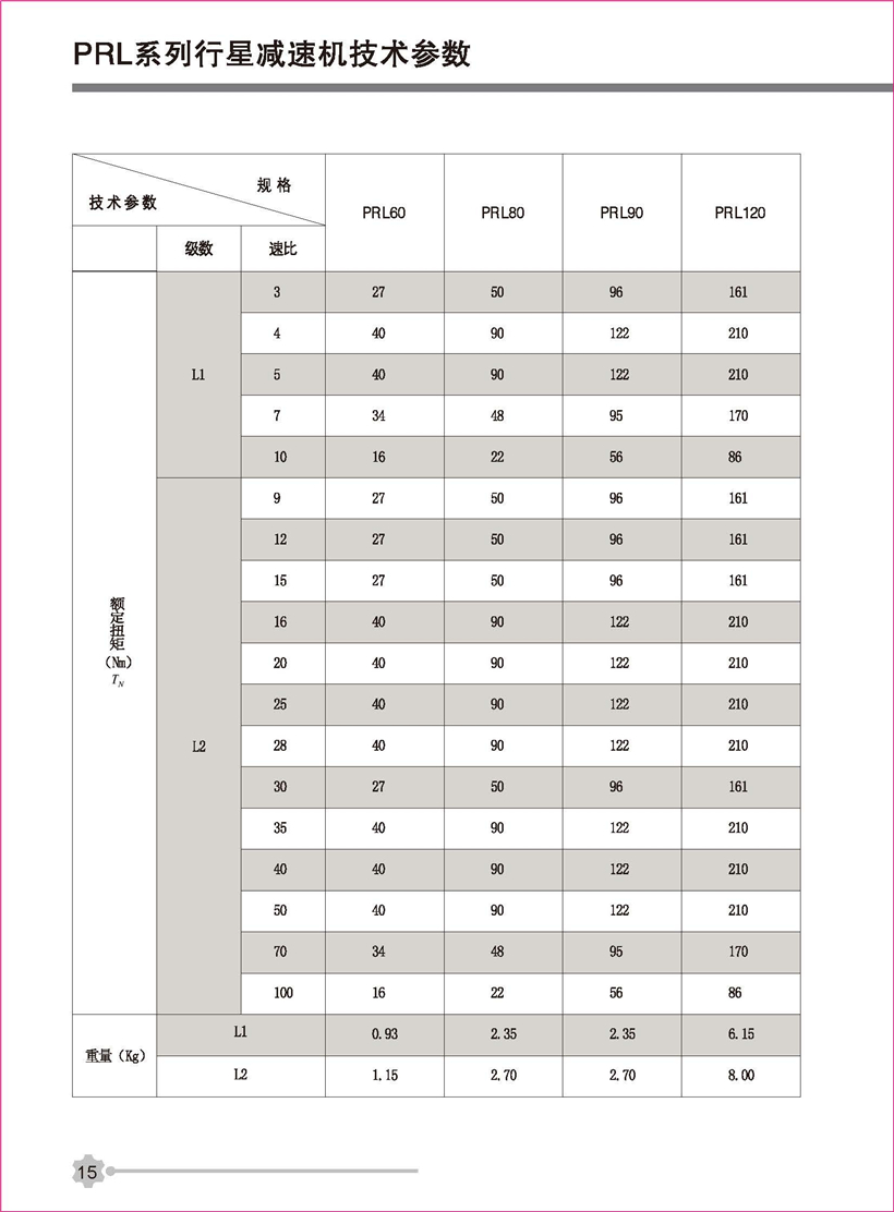 行星新彩頁_頁麵（miàn）_15.jpg