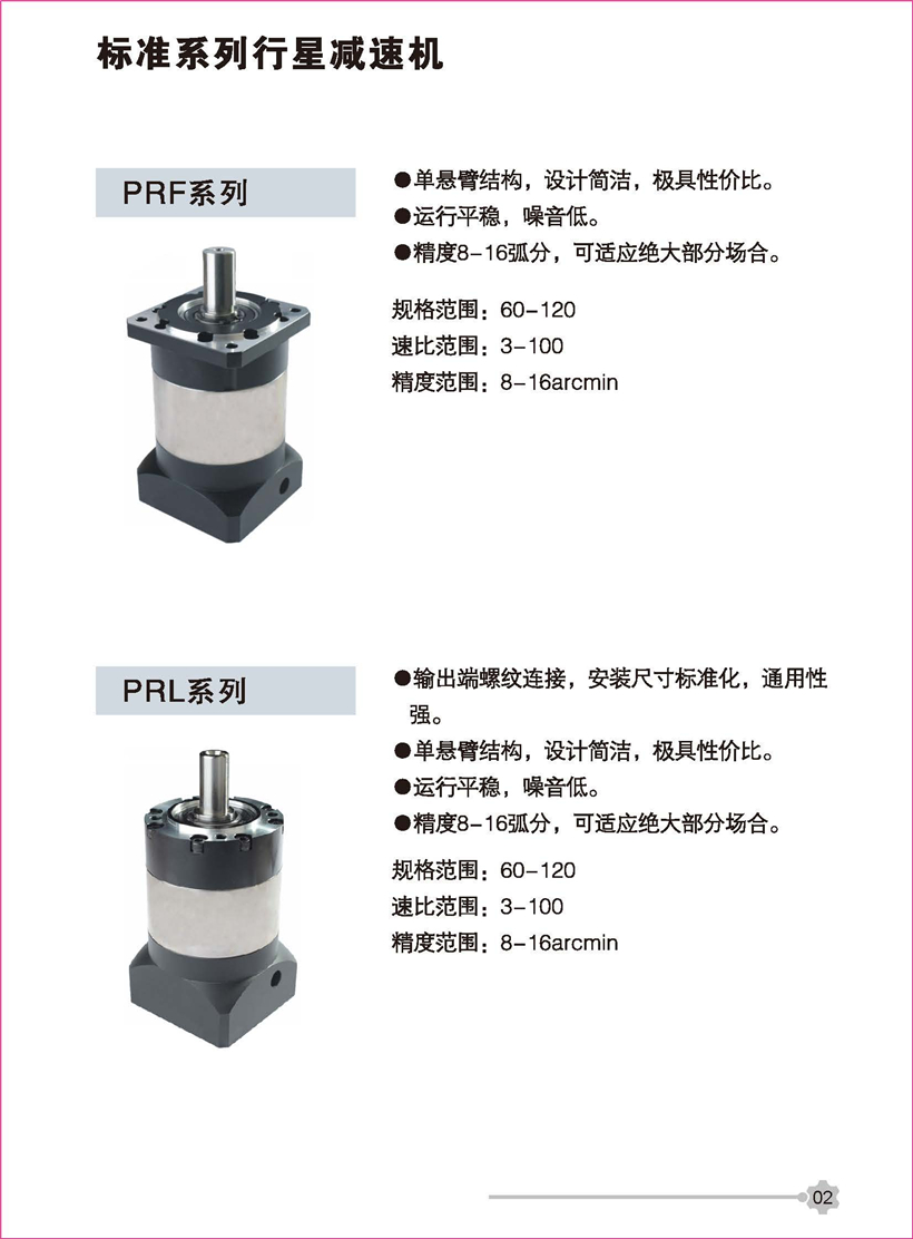 行（háng）星新彩页_页面_02.jpg