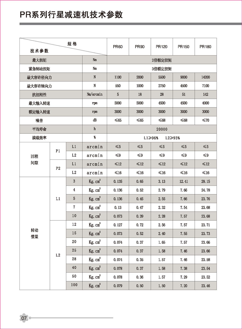 行星新彩頁_頁麵_07.jpg