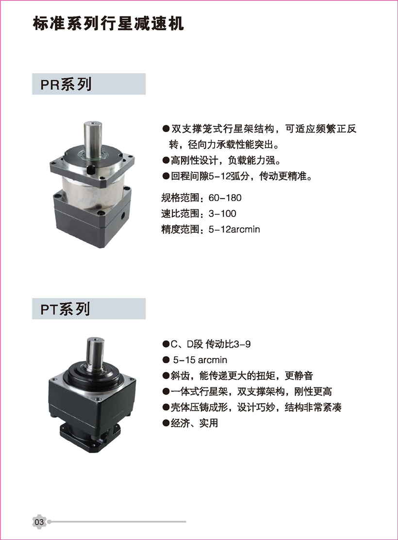 行星新彩（cǎi）頁_頁麵_03.jpg