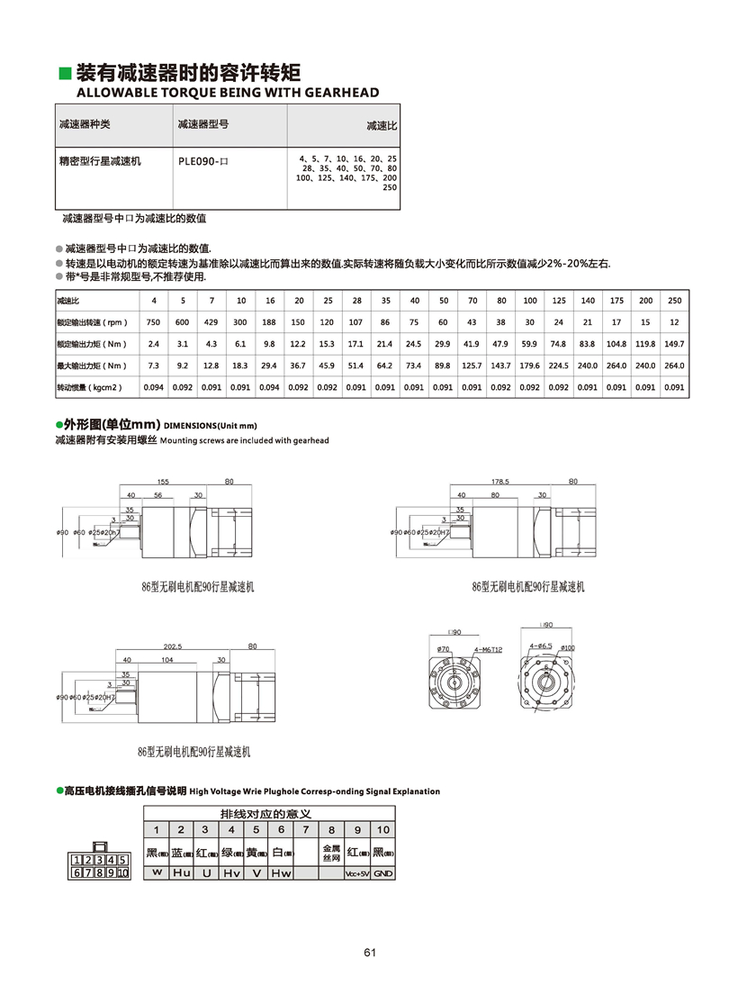 直流（liú）無刷電機尺寸圖.jpg