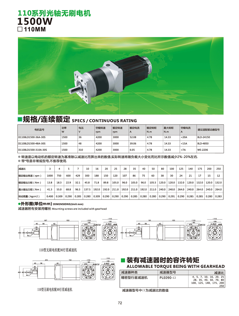 直流（liú）無刷電機（jī）參（cān）數.jpg