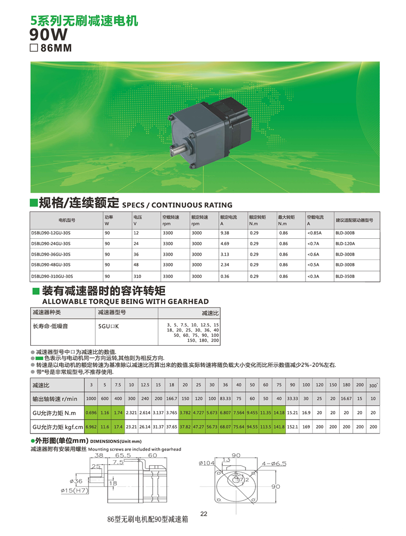 直流無刷減速電（diàn）機參數.jpg