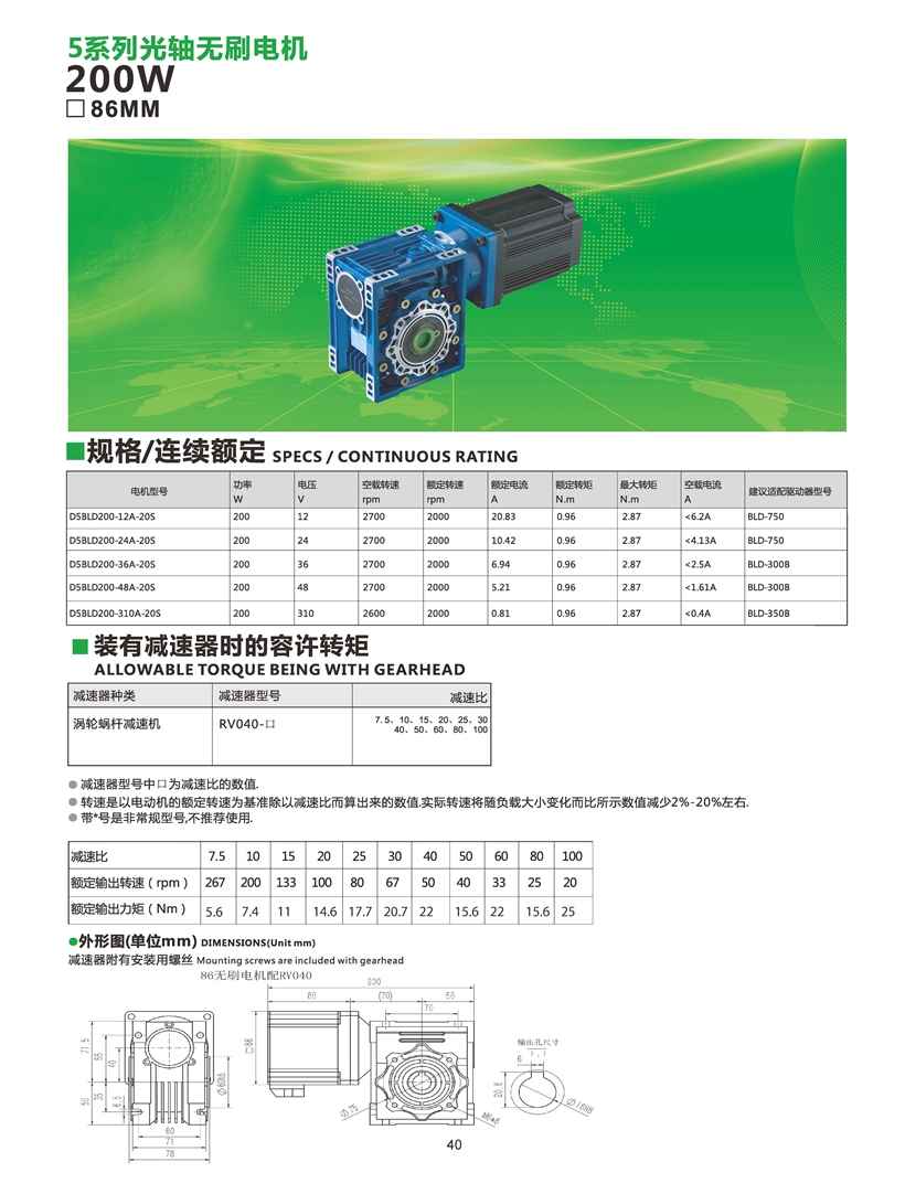 直流無刷電機_頁麵_42.jpg