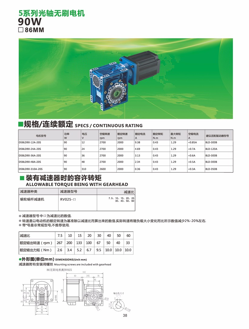 無刷電機配rv減速（sù）機1.jpg