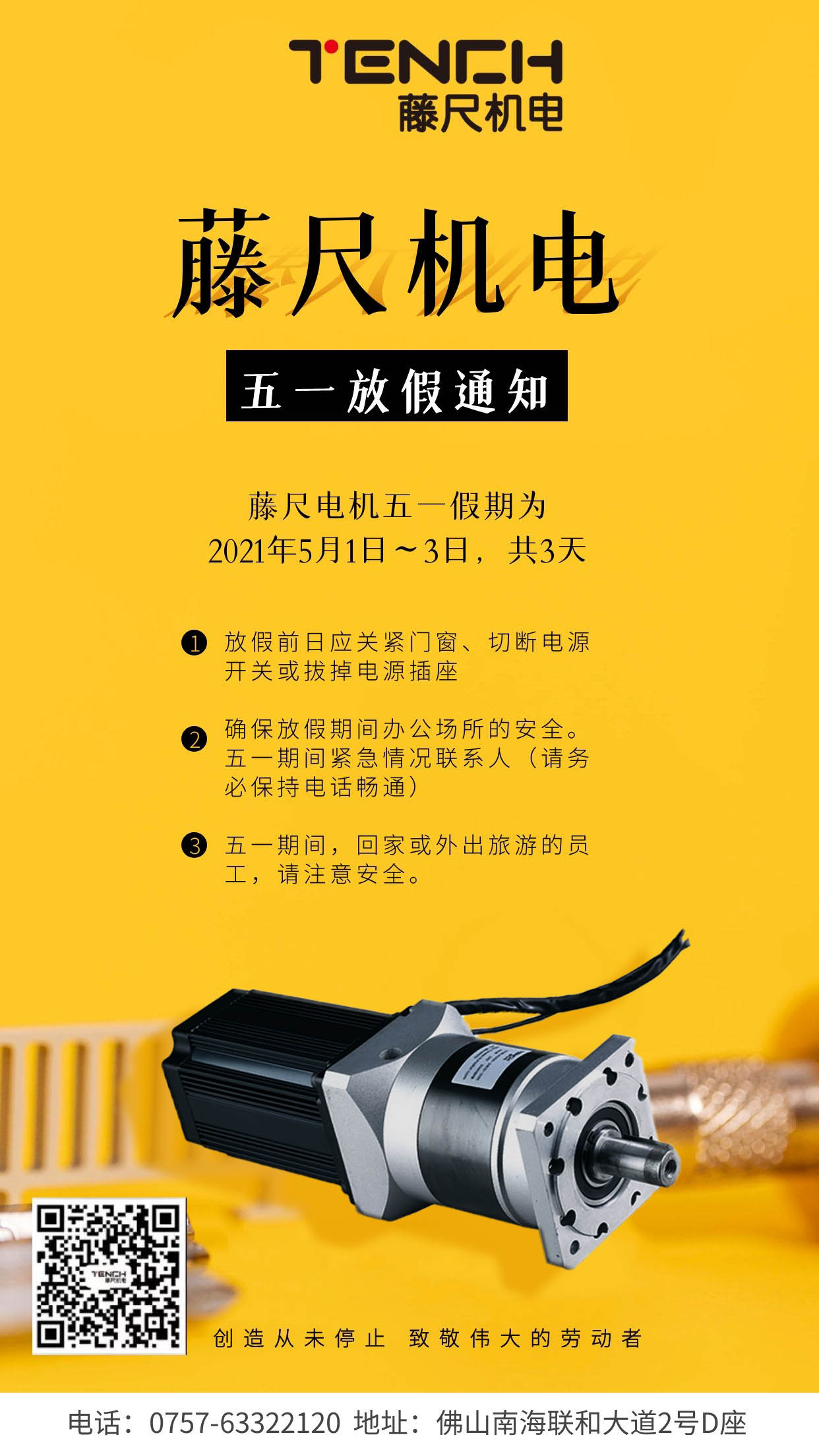 亚洲AV无码久久精品色欲機電（diàn）放（fàng）假通知.jpg