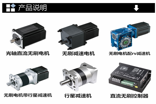 使用直流無刷電機需注（zhù）意哪（nǎ）些細節